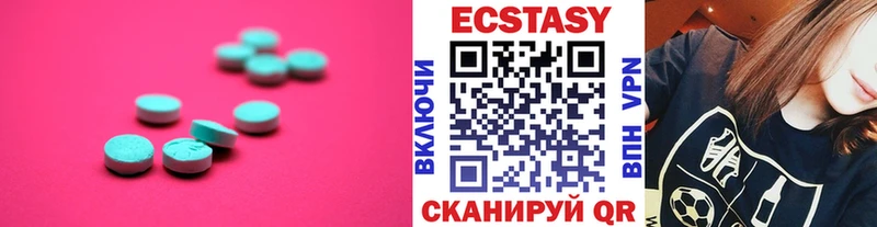 Экстази таблы  купить наркотик  Калининск 